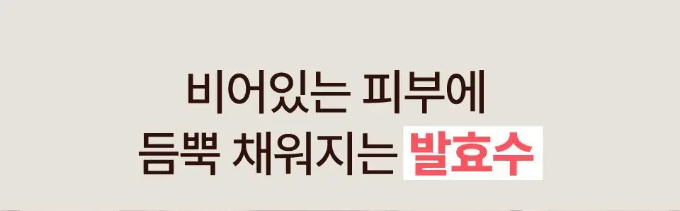 [화잘먹] 넘버즈인 3번 보들보들 퍼스트 결부스팅 토너 200ml 기획 (+50ml) 상세페이지 18